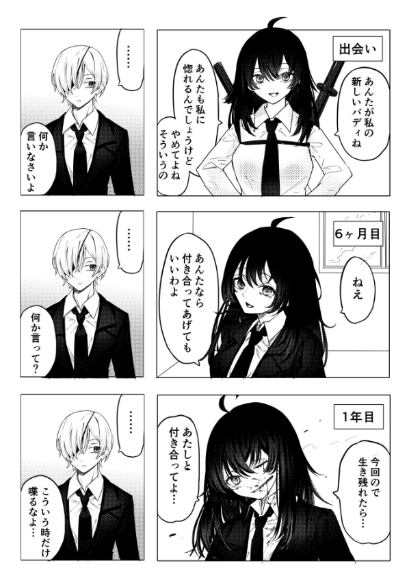 manga_2959077_002.png