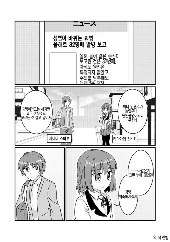 manga_3122531_001.jpeg