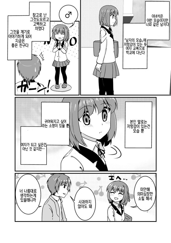 manga_3122531_002.jpeg