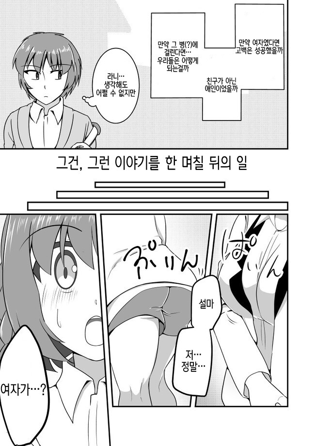 manga_3122531_003.jpeg