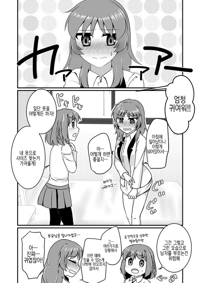 manga_3122531_004.jpeg