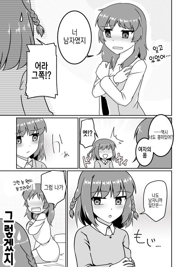 manga_3122531_007.jpeg