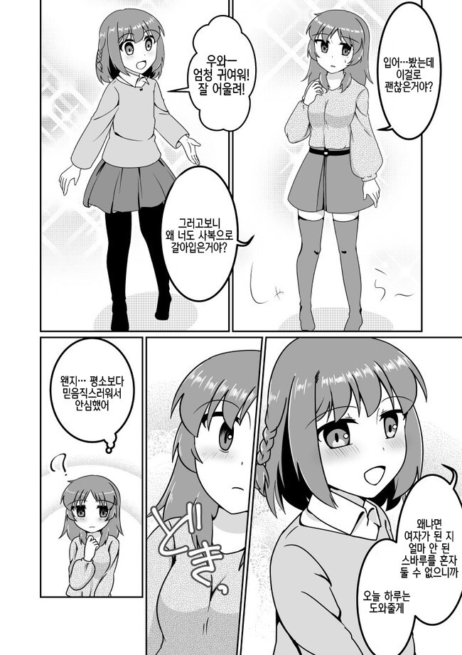 manga_3122531_008.jpeg