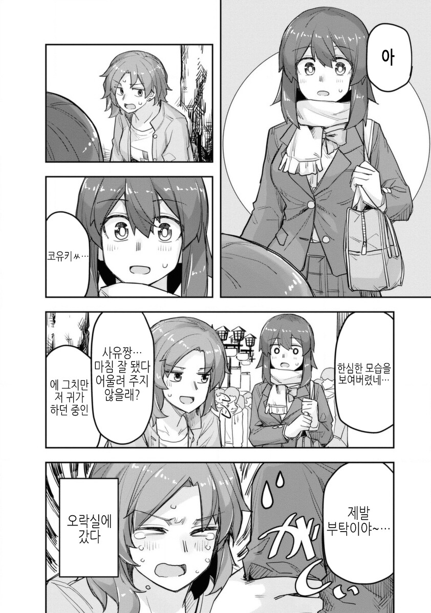 manga_3159710_004.jpg