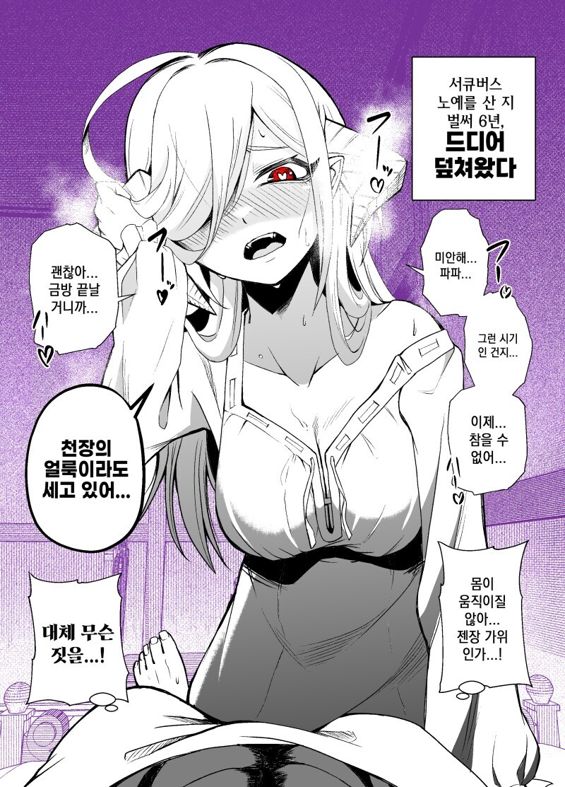 서큐버스 노예를 사서 기르는 만와.manga_9.jpg