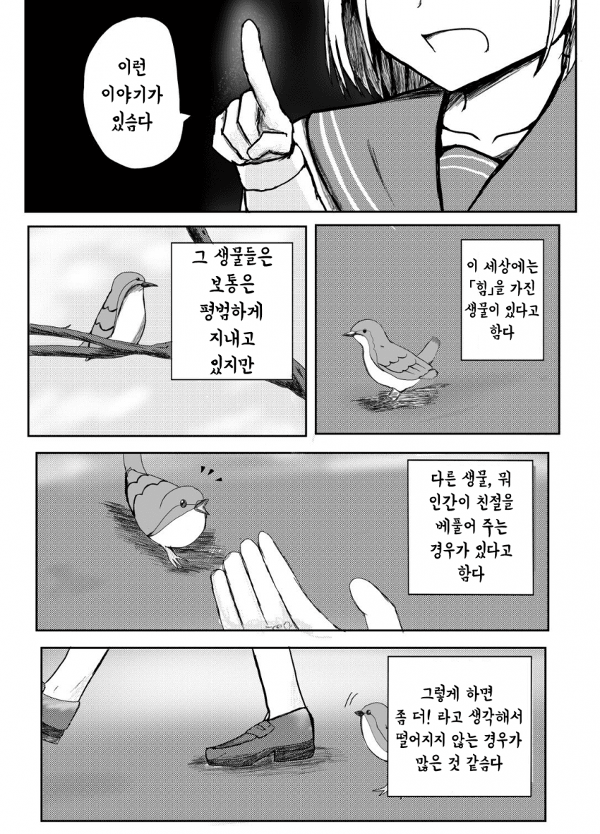 manga_361041_001.png
