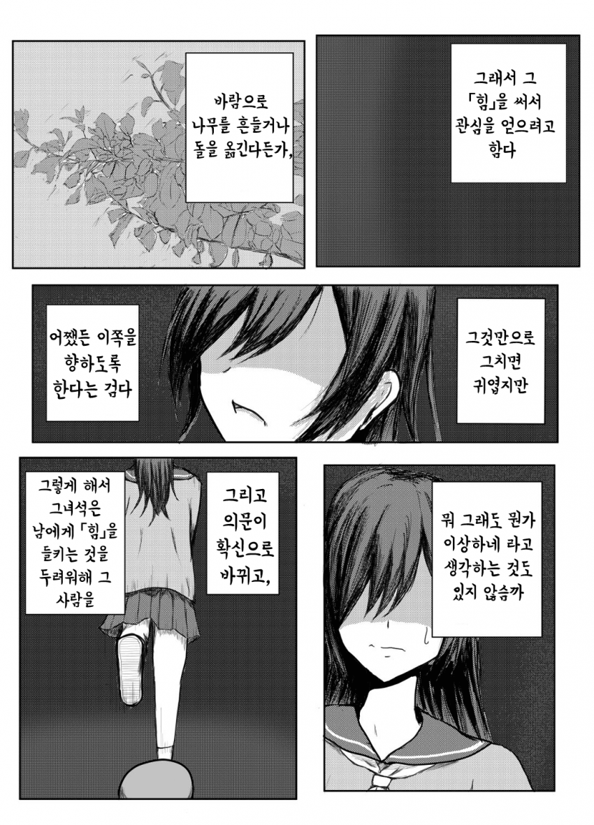 manga_361041_002.png