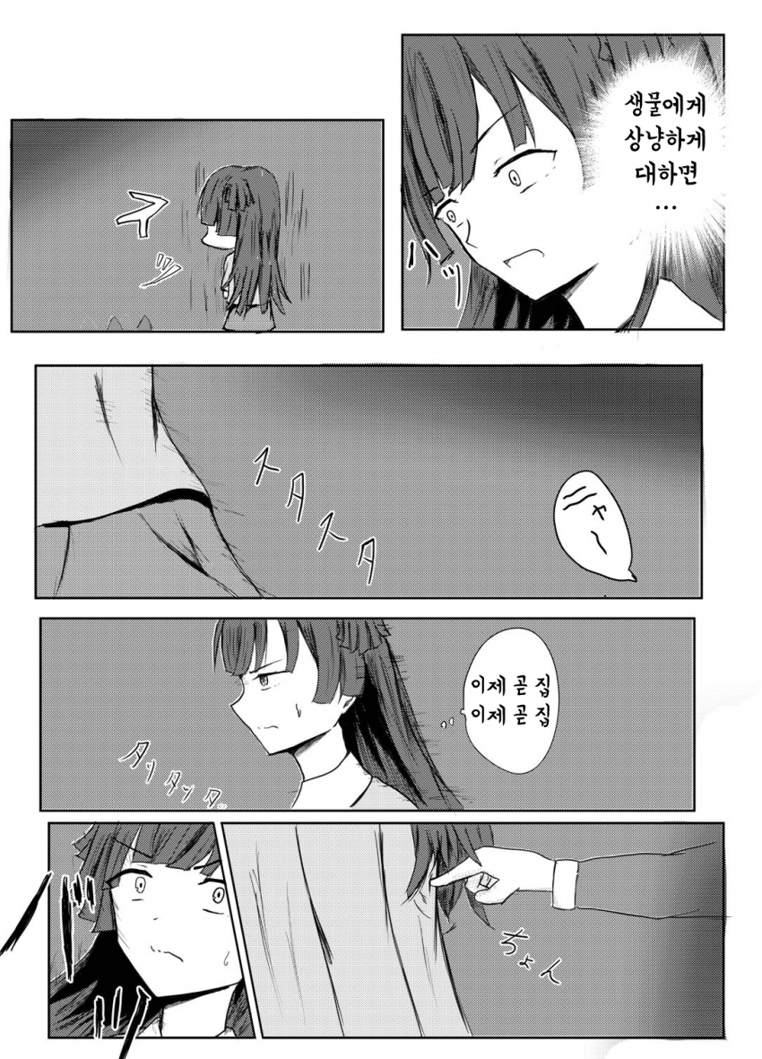 manga_361041_012.png