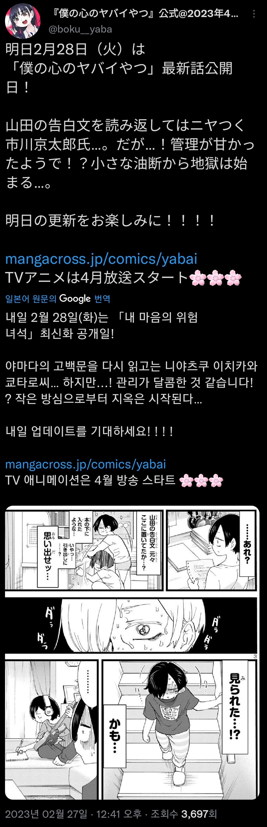 manga_3672647_001.jpg