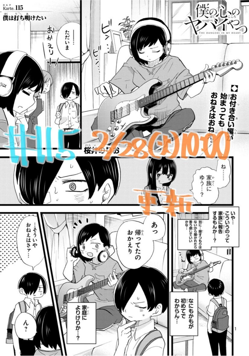 manga_3672647_002.jpeg