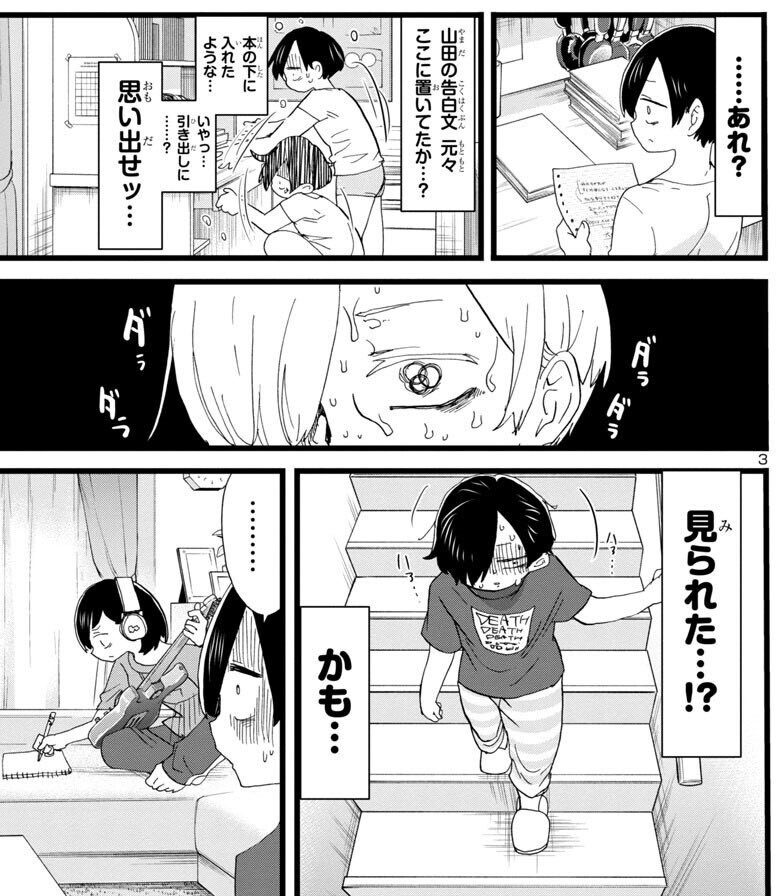manga_3672647_003.jpg