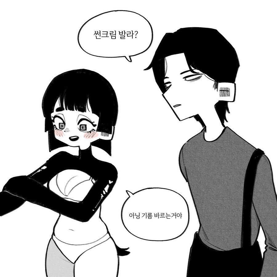 기름 바르는 펭귄녀.Manwha_2.jpg