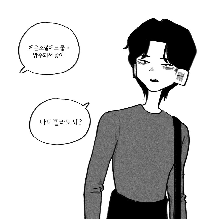 기름 바르는 펭귄녀.Manwha_3.jpg