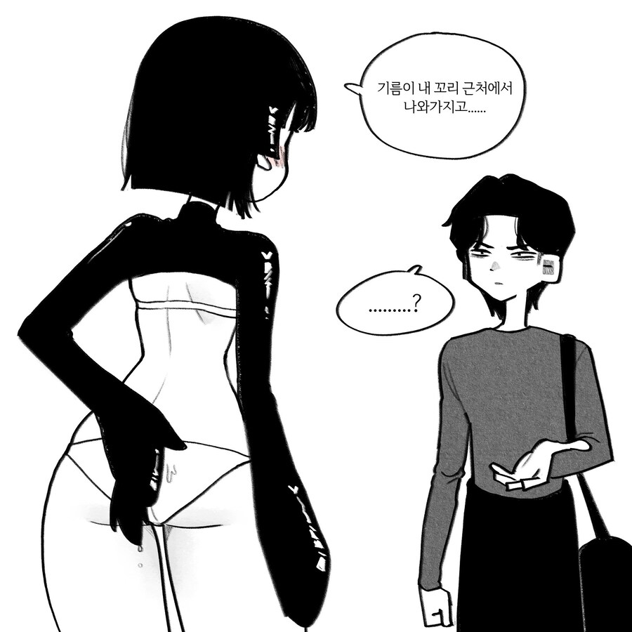 기름 바르는 펭귄녀.Manwha_5.jpg