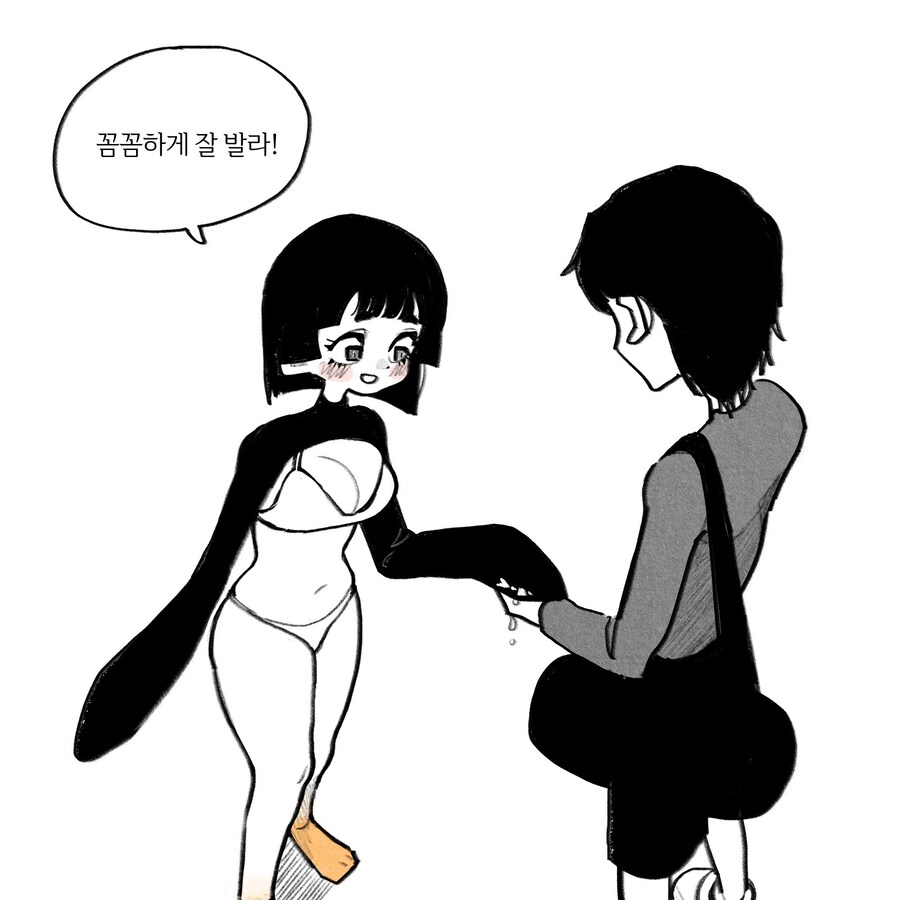 기름 바르는 펭귄녀.Manwha_6.jpg