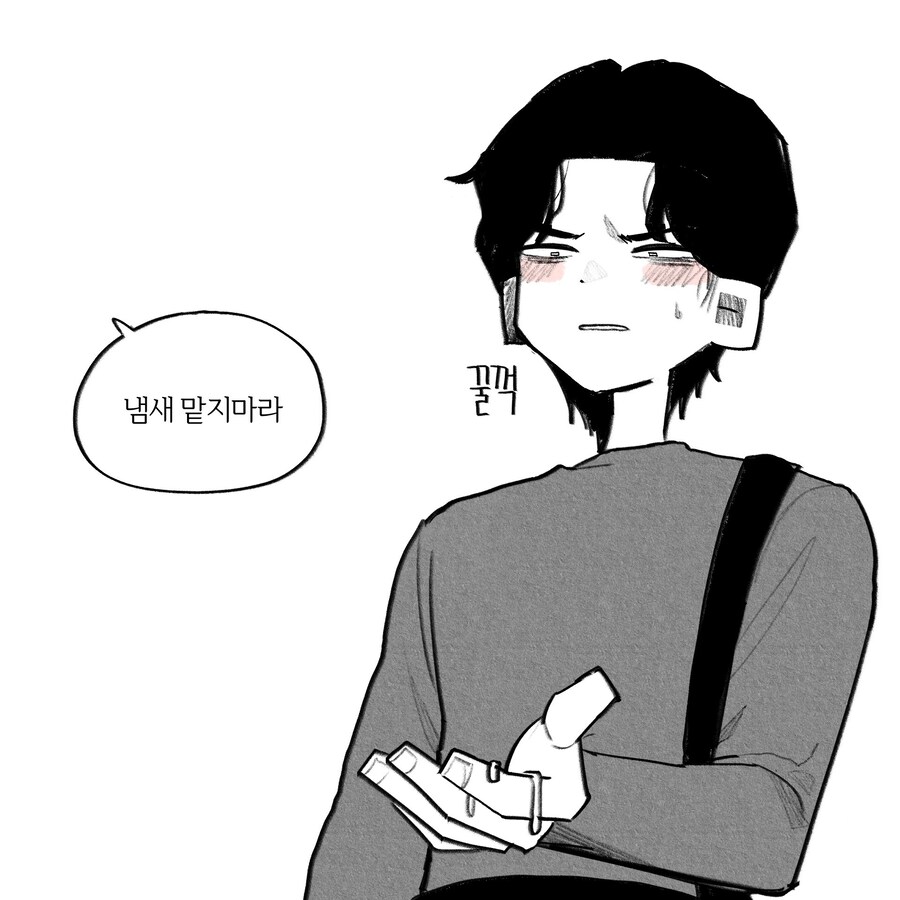 기름 바르는 펭귄녀.Manwha_7.jpg