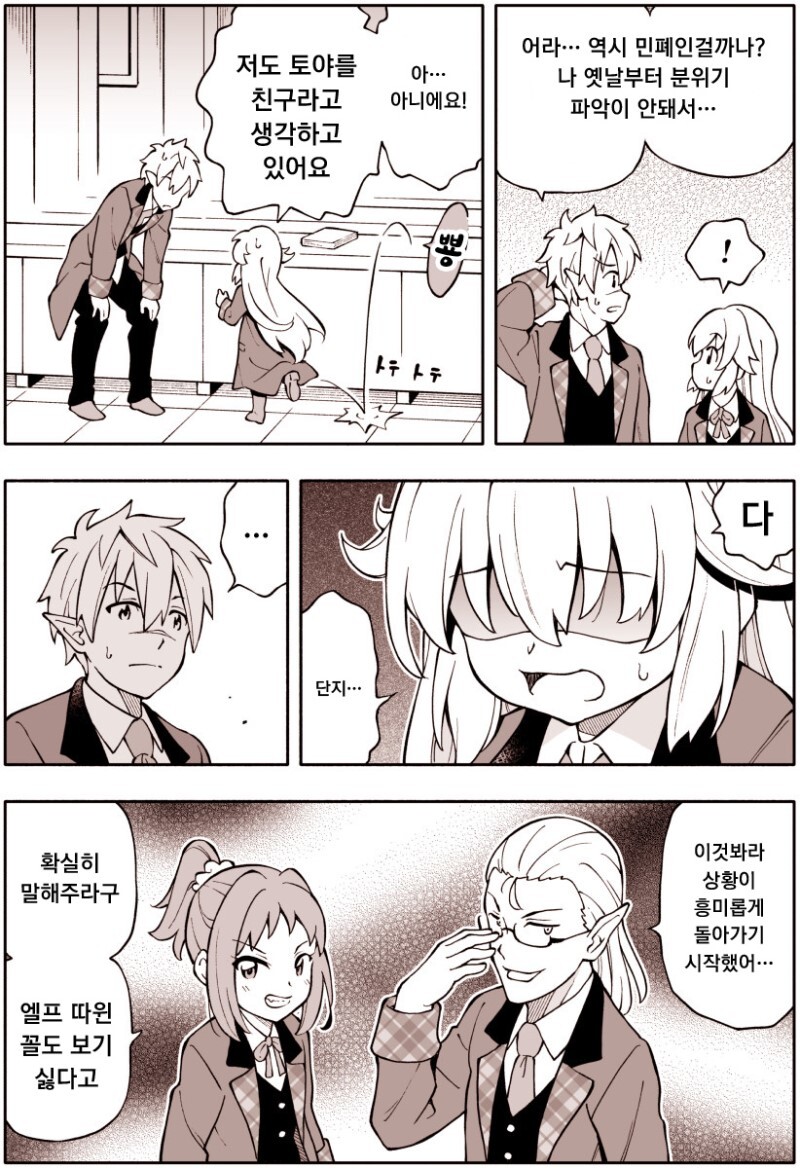 manga_3709761_003.jpg