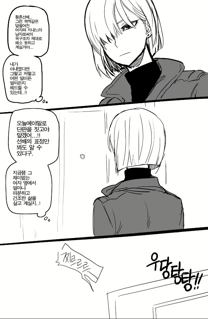 [스파이패밀리]선배를 위로하고 싶은 후배_1.jpg