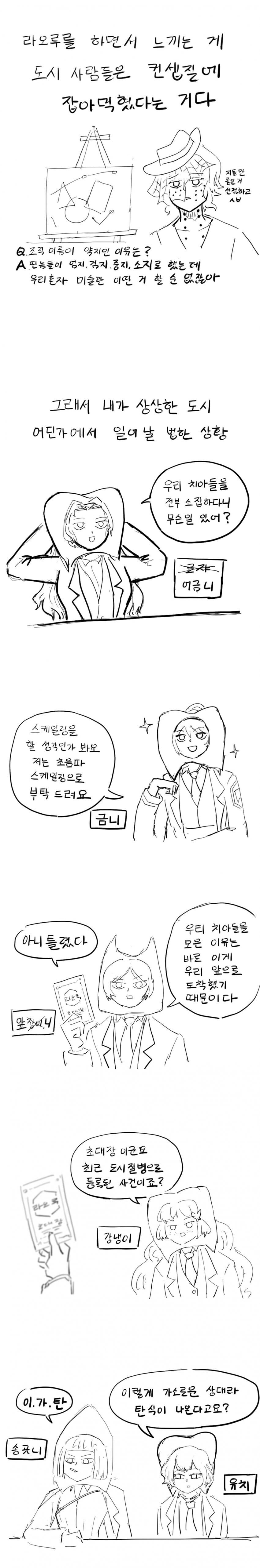 림버스)도시 세계관 만화는 이게 개웃김ㅋㅋ_1.jpg