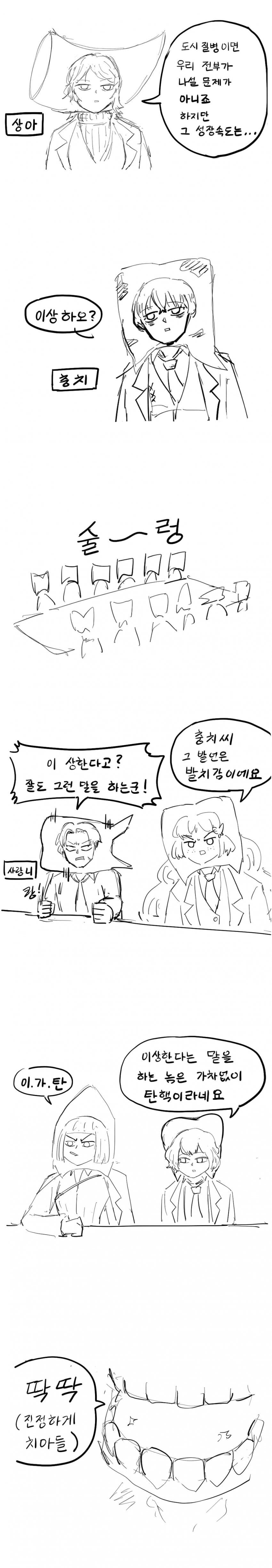 림버스)도시 세계관 만화는 이게 개웃김ㅋㅋ_2.jpg