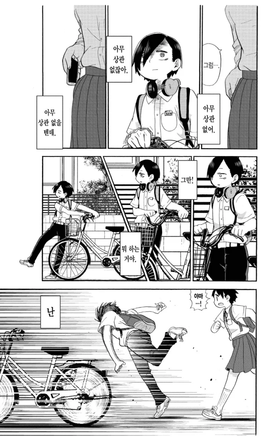 금발양아치선배에게 썸녀를 NTR 당하는.manhwa_2.webp
