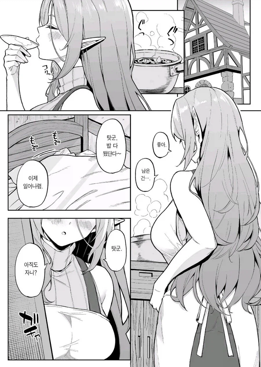 엘프가 이세계 전생자를 거둬주는 .manhwa_1.webp