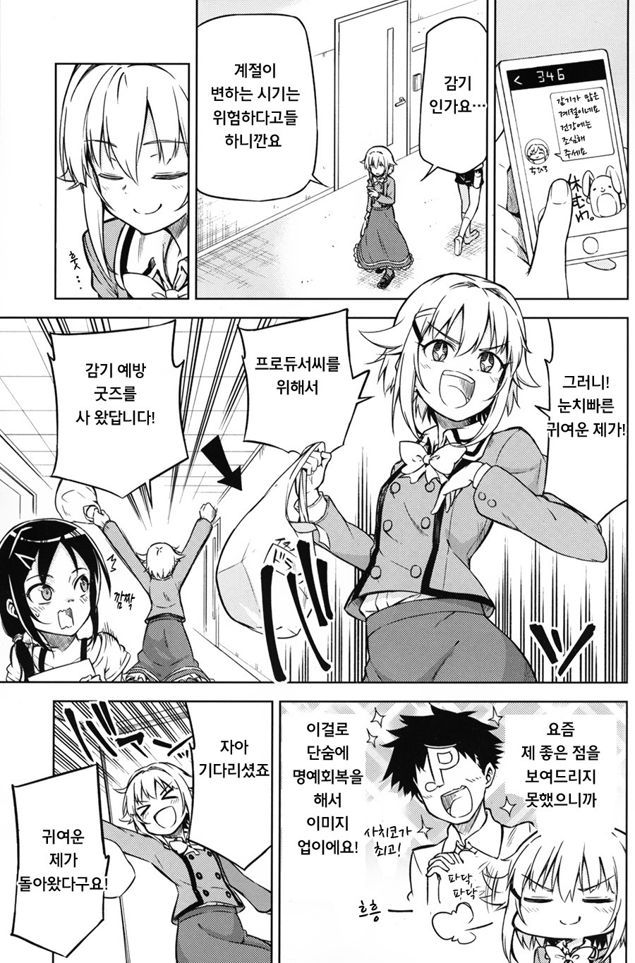 manga_425054_001.jpeg