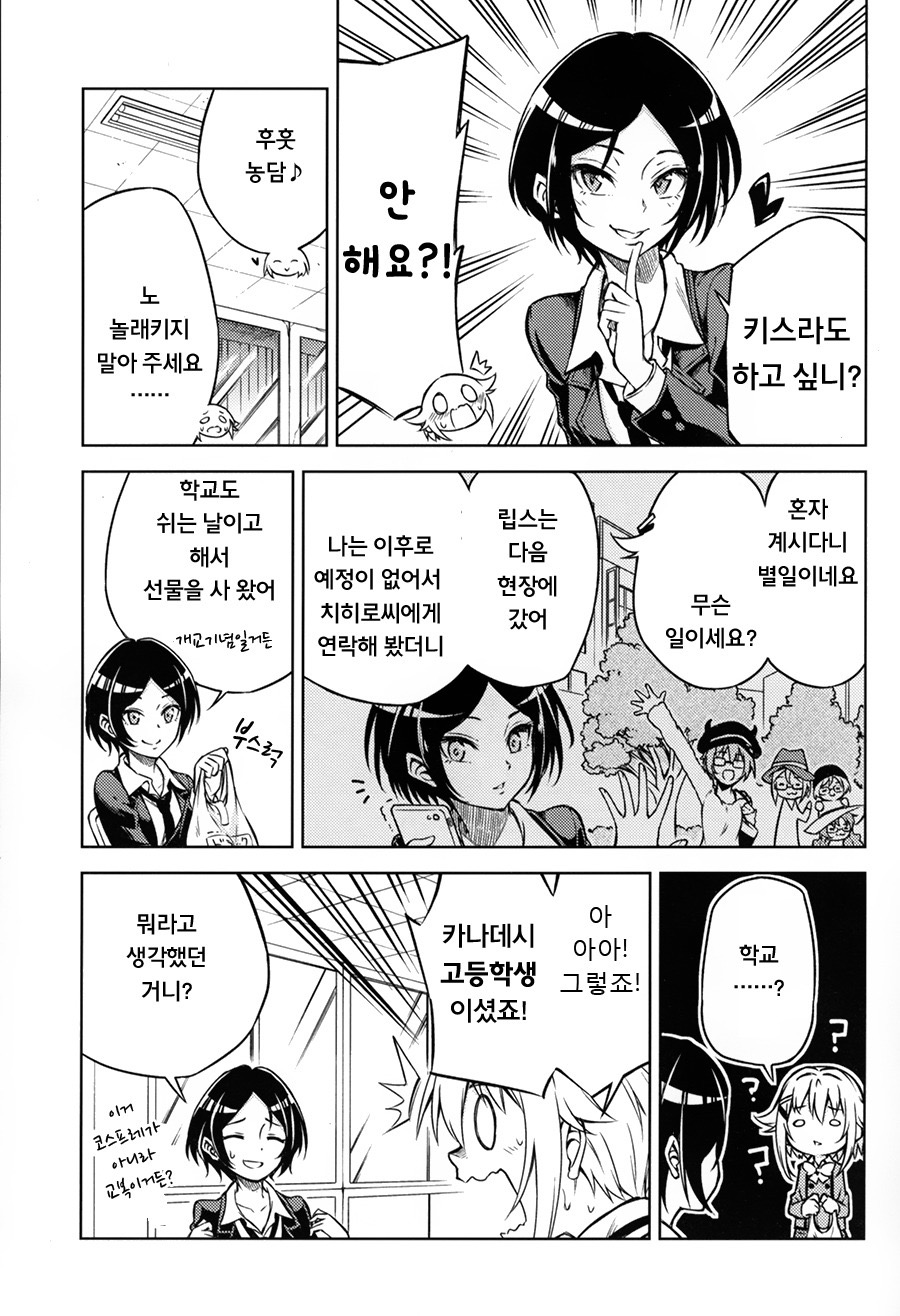 manga_425054_003.jpeg
