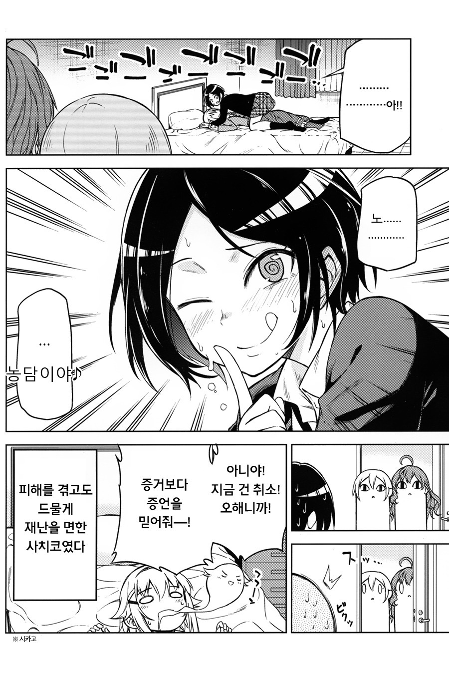 manga_425054_022.jpeg