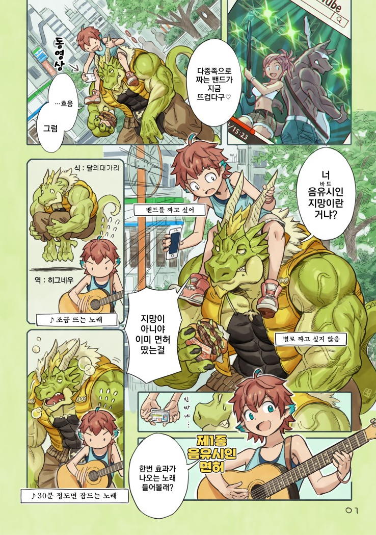 manga_463175_001.png