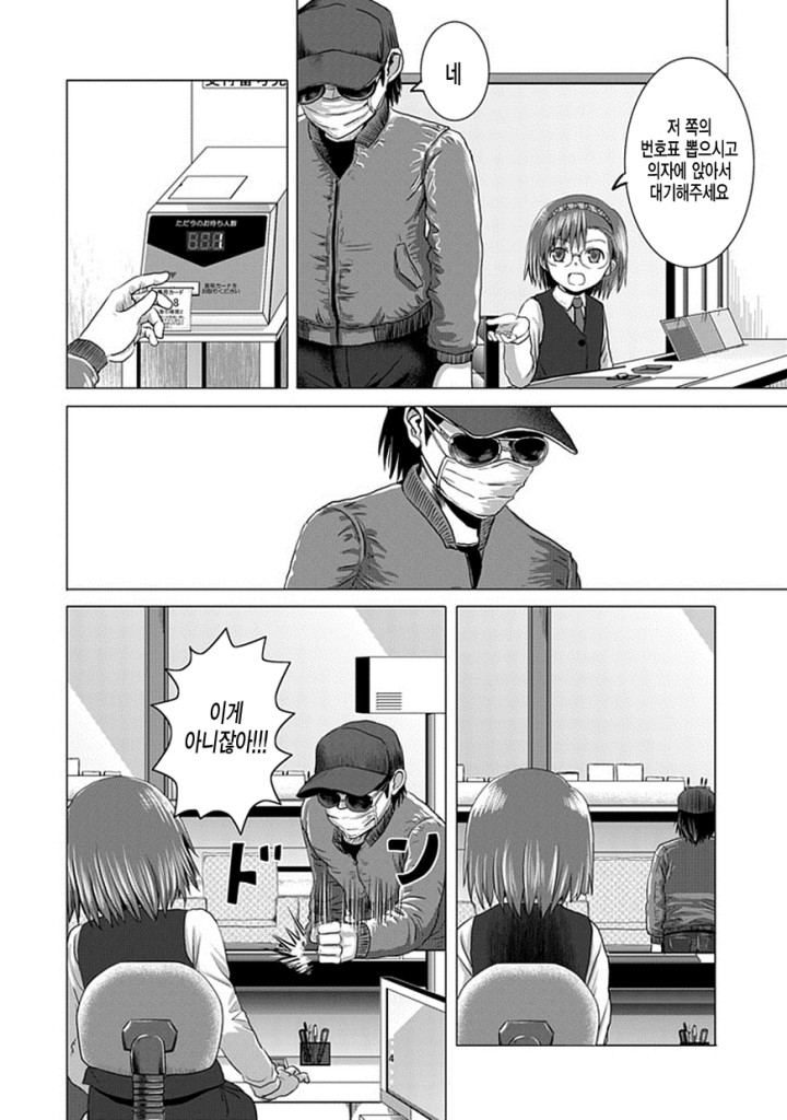 manga_507718_003.jpg
