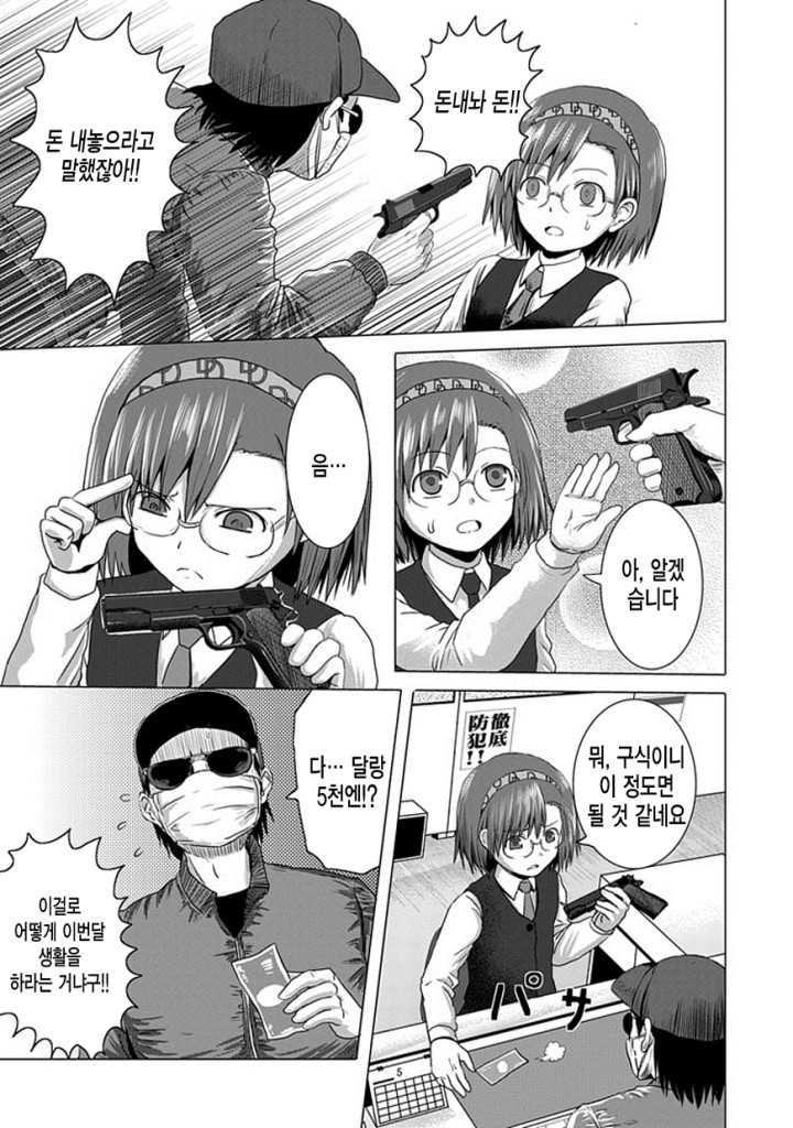 manga_507718_004.jpg