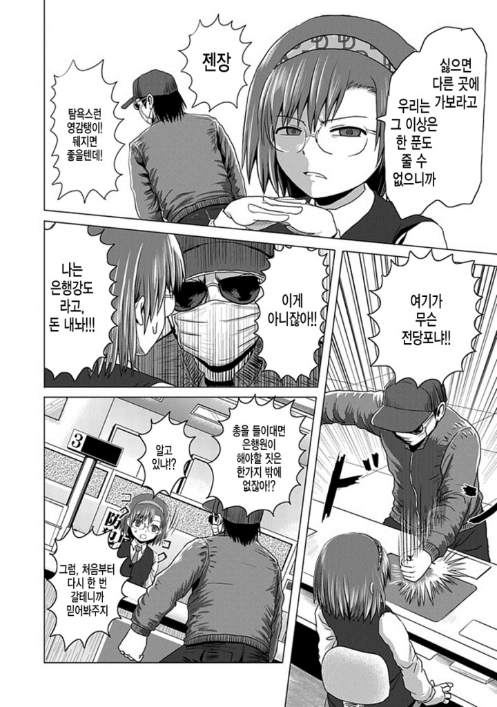 manga_507718_005.jpg