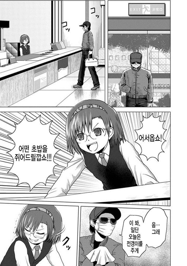 manga_507718_006.jpg