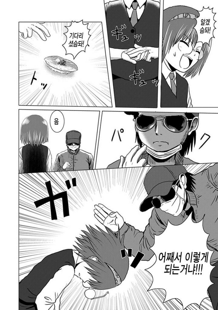 manga_507718_007.jpg