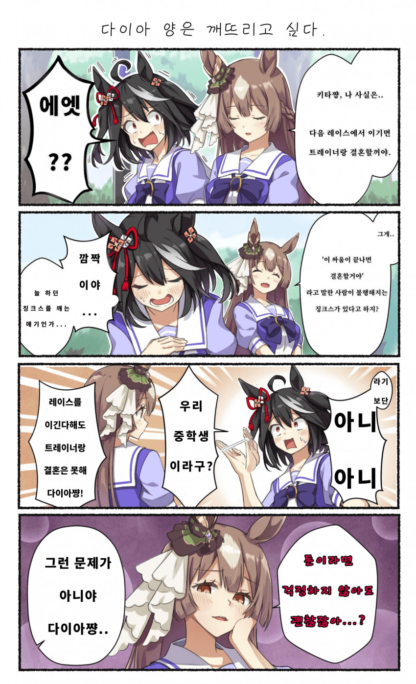 manga_57485371_001.png