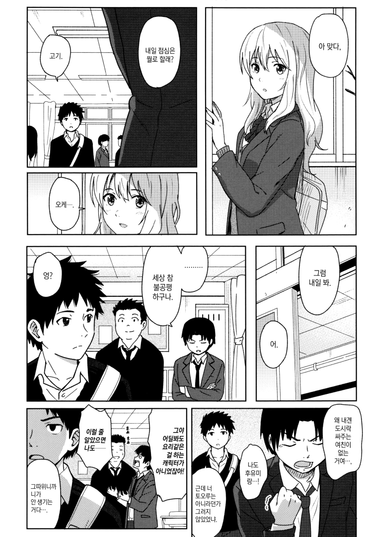 manga_576436_002.jpg