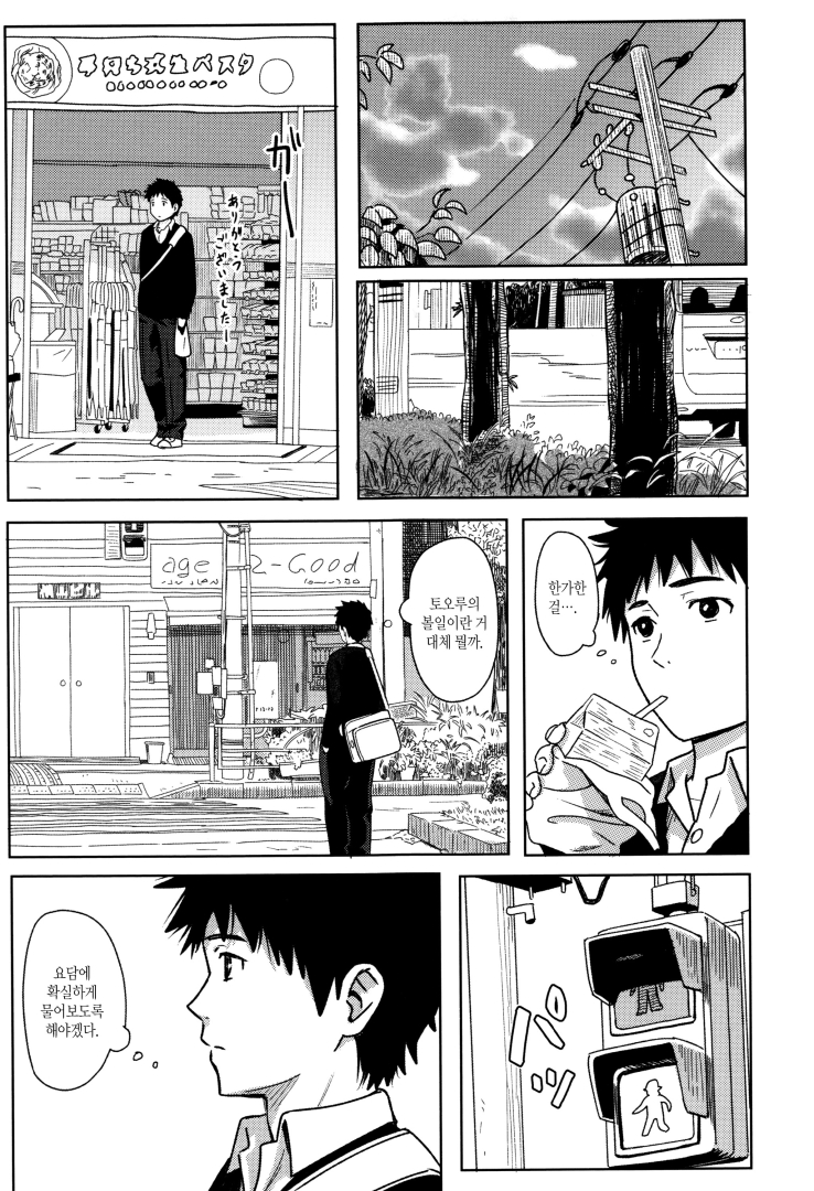 manga_576436_003.jpg