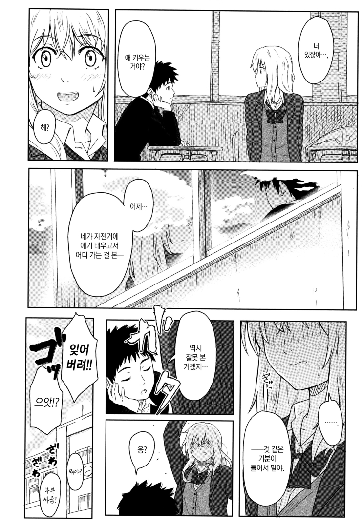 manga_576436_006.jpg