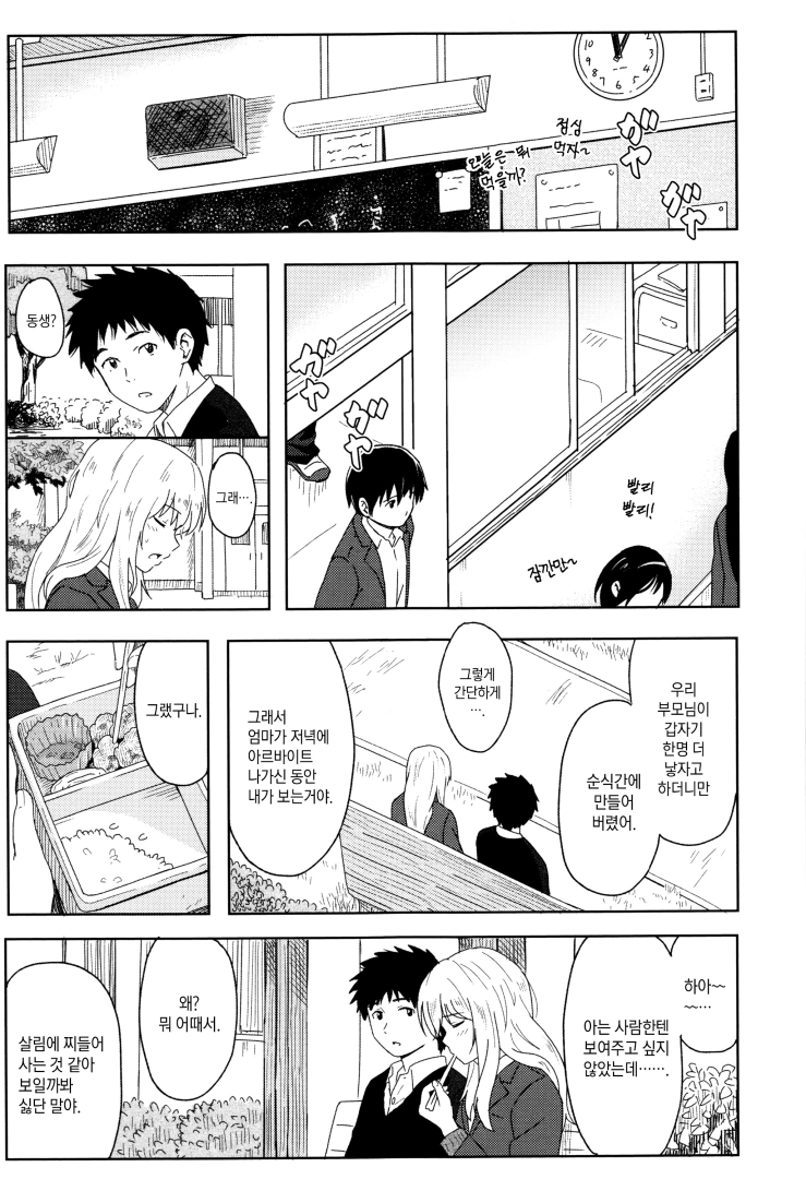 manga_576436_007.jpg