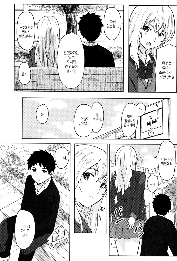manga_576436_008.jpg