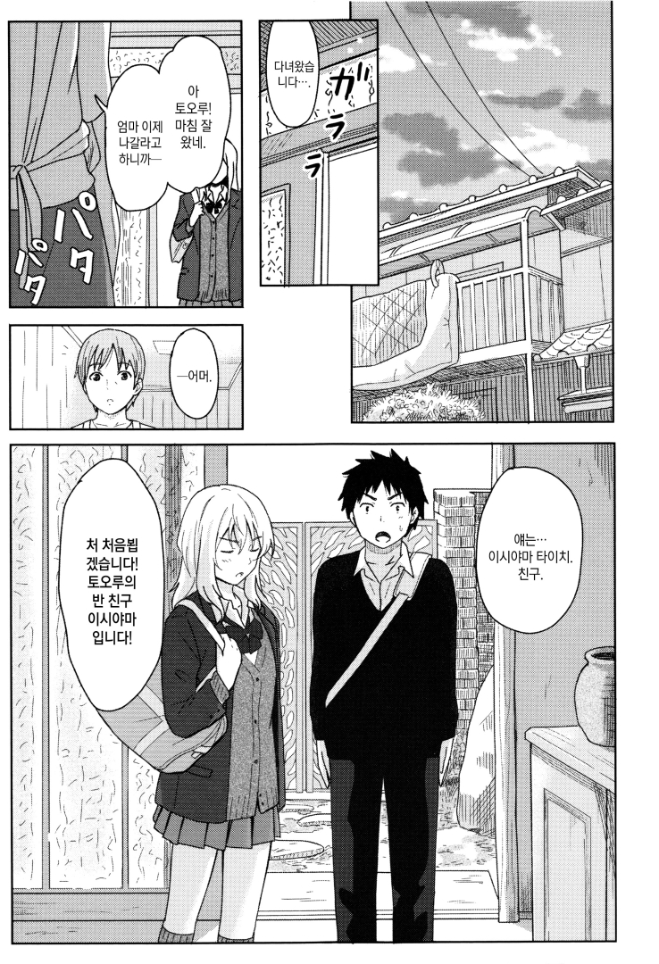 manga_576436_009.jpg