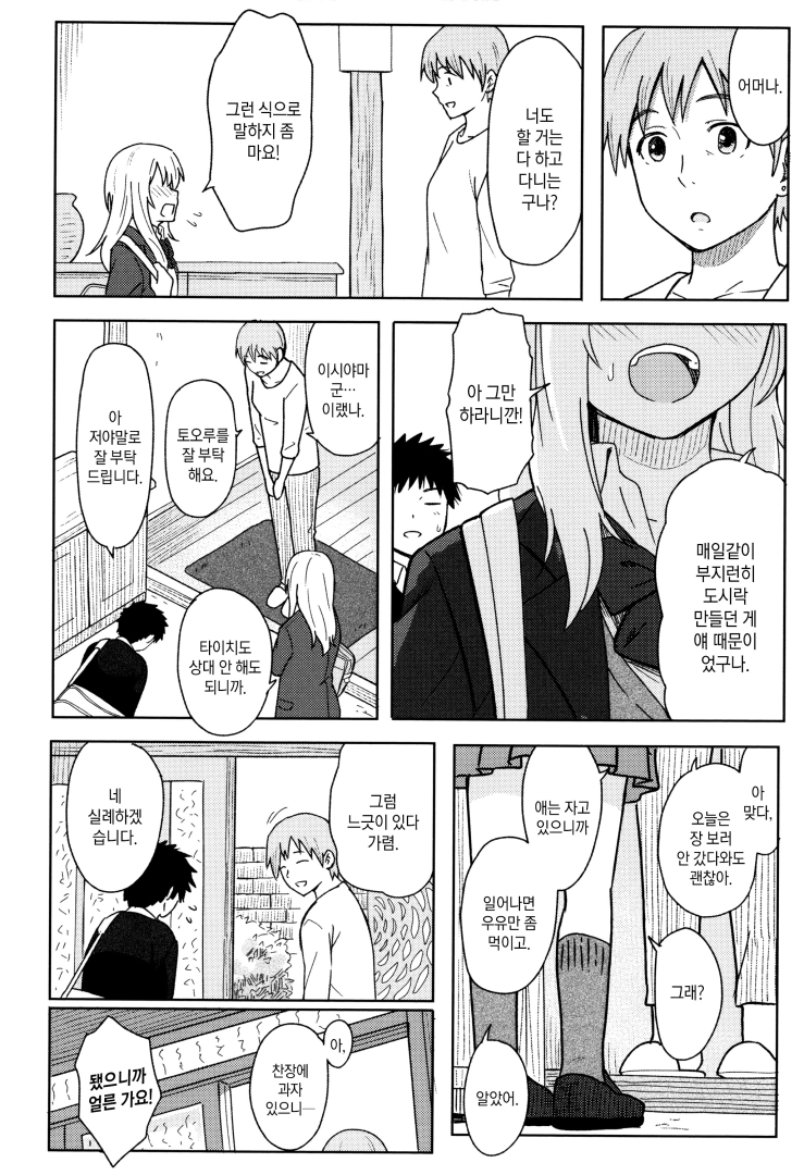 manga_576436_010.jpg