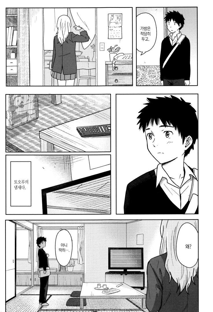 manga_576436_011.jpg
