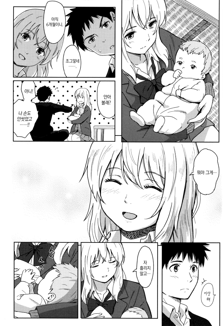 manga_576436_012.jpg