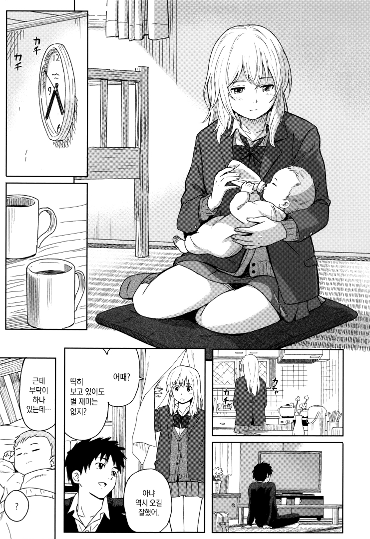 manga_576436_013.jpg