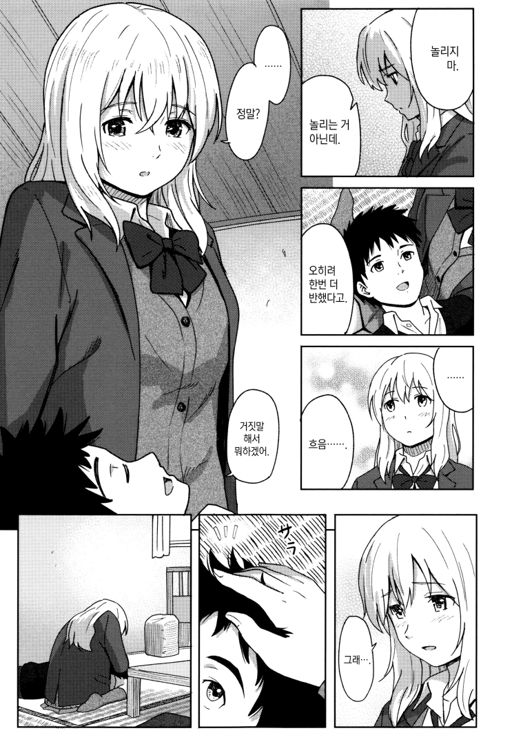 manga_576436_015.jpg