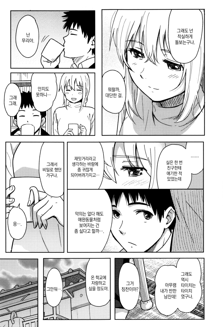 manga_576436_018.jpg