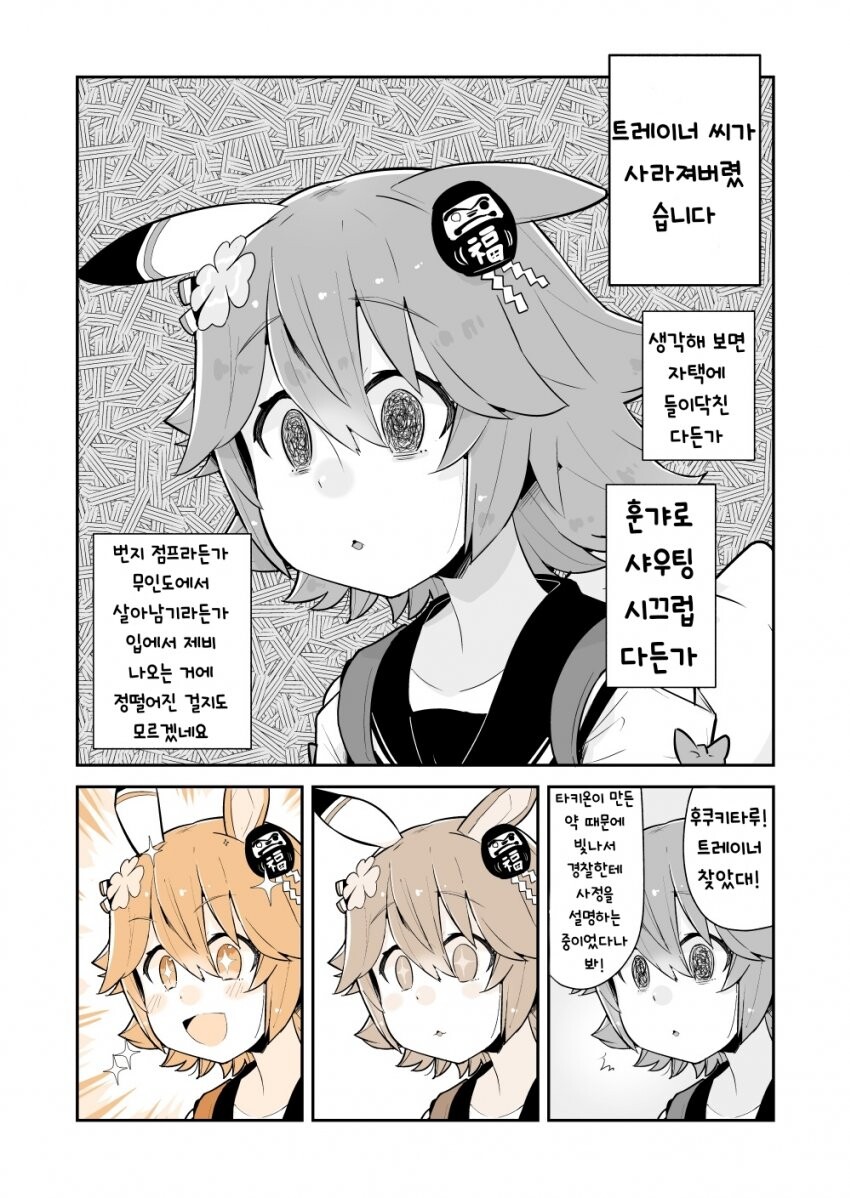 manga_589165_001.jpeg