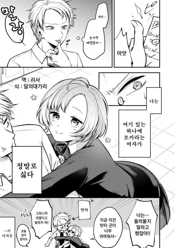 manga_624715_001.jpeg